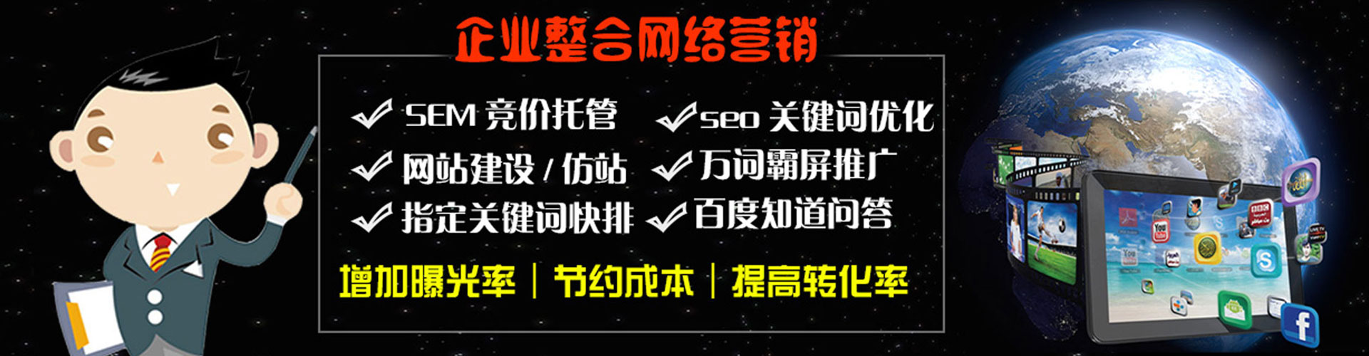 泾阳百度推广费用